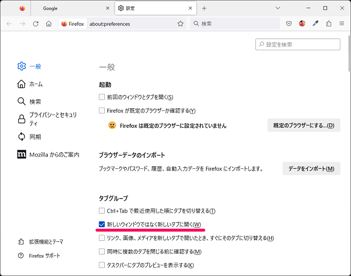 Firefoxで新規ページをウインドウではなくタブで開く方法