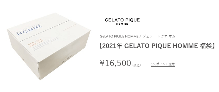 gelato pique（ジェラートピケ）2021年福袋