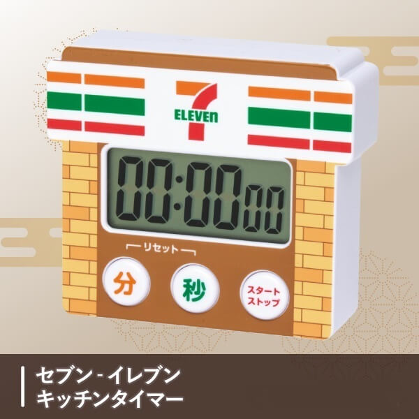 セブン-イレブン 福袋2026 セブン‐イレブン キッチンタイマー