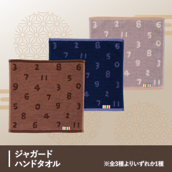 セブン-イレブン 福袋2026 SOU・SOUコラボ ジャガードハンドタオル