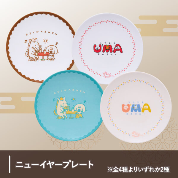 セブン-イレブン 福袋2026 Pantoviscoデザイン ニューイヤープレート2個セット