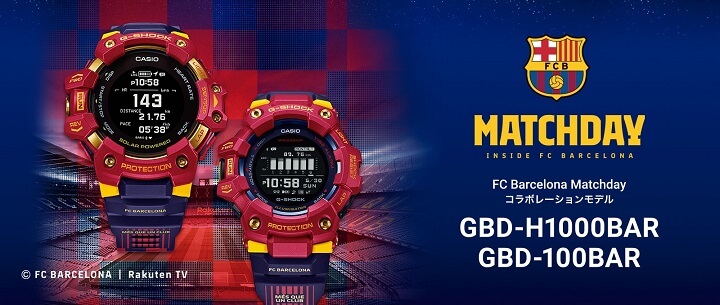【G-SHOCK × FCバルセロナ MATCHDAY コラボモデル】『GBD-H1000BAR / GBD-100BAR』を予約・購入する方法
