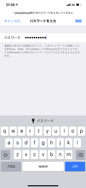 VELOP初期セットアップ