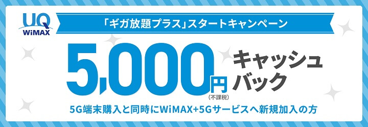 Galaxy 5G Mobile Wi-Fi UQ WiMAX