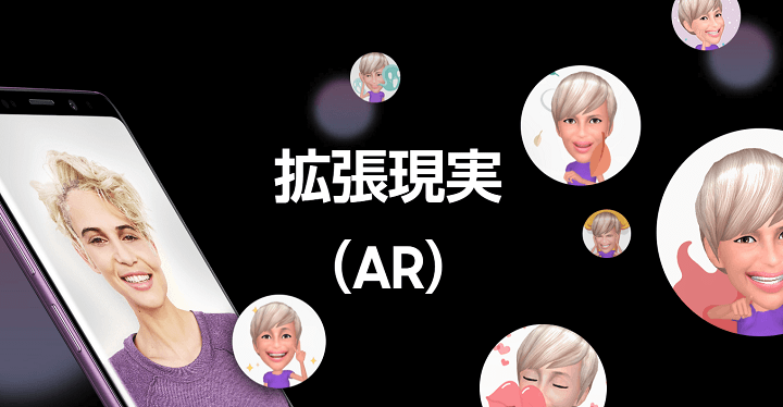 Galaxy Ar絵文字 機能で自分や友だち 写真からアバターを作成する方法 スタンプとしても使えてアニ文字の様な表情連動もあり 使い方 方法まとめサイト Usedoor