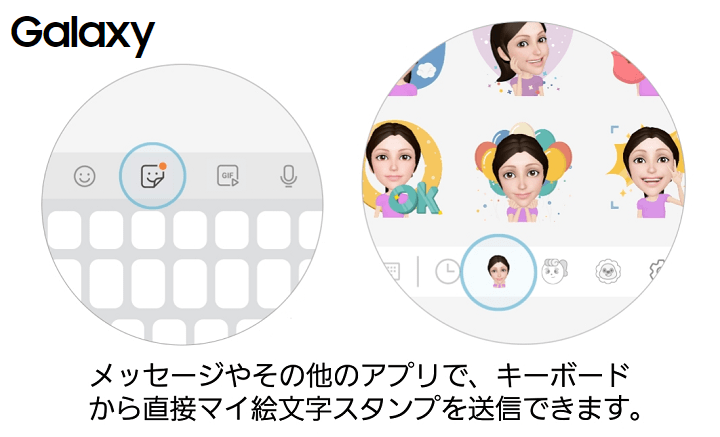 Galaxy Ar絵文字 機能で自分や友だち 写真からアバターを作成する方法 スタンプとしても使えてアニ文字の様な表情連動もあり 使い方 方法まとめサイト Usedoor