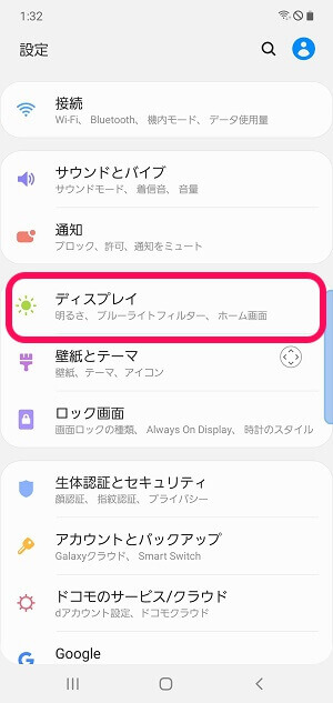 Galaxy ダークモードこと ナイトモード の使い方 背景黒基調でスマホの電池持ちアップも期待 Android 10未満でも利用ok 使い方 方法まとめサイト Usedoor