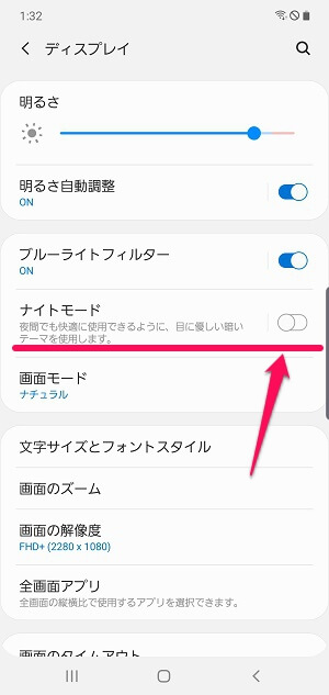 Galaxy ダークモードこと ナイトモード の使い方 背景黒基調でスマホの電池持ちアップも期待 Android 10未満でも利用ok 使い方 方法まとめサイト Usedoor