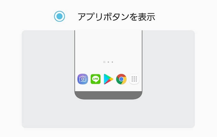 Galaxy ドックにアプリ一覧を表示する アプリボタン を設置する方法 使い方 方法まとめサイト Usedoor