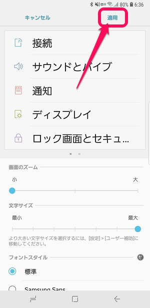 Galaxy フォント 文字サイズを追加 変更する方法 Ifontなどアプリを使えば無料 自分が持っているフォントにも変更できる 使い方 方法まとめサイト Usedoor