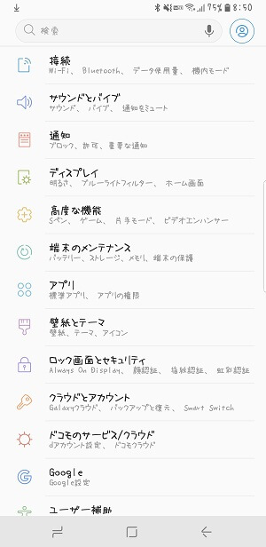 方 line 文字 変え Androidスマホでの文字入力変更、キーボードと入力モードの切り替え方。元に戻せない時の対処方法