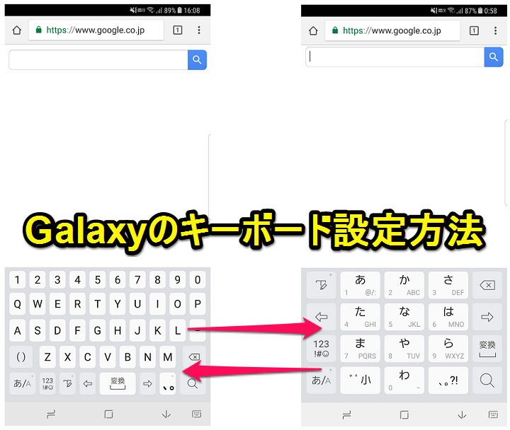 Galaxy キーボードの変更 入力言語によってテンキー Qwertyキーを切り替える方法 使い方 方法まとめサイト Usedoor