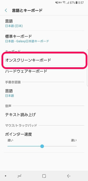 Galaxy キーボードの変更 入力言語によってテンキー Qwertyキーを切り替える方法 使い方 方法まとめサイト Usedoor