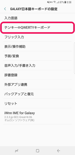 Galaxy キーボードの変更 入力言語によってテンキー Qwertyキーを切り替える方法 使い方 方法まとめサイト Usedoor