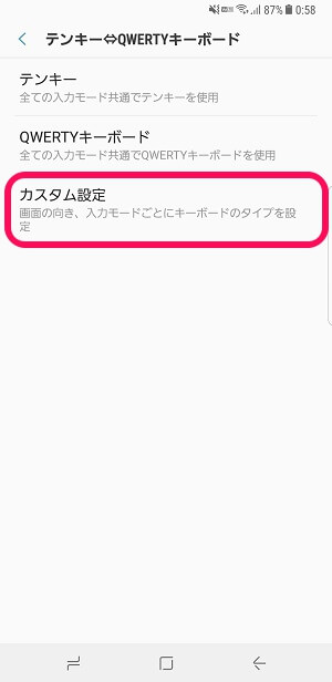 Galaxy キーボードの変更 入力言語によってテンキー Qwertyキーを切り替える方法 使い方 方法まとめサイト Usedoor