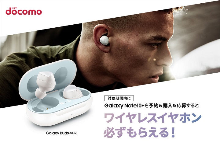 ドコモ Galaxy Note10+ SC-01M 価格