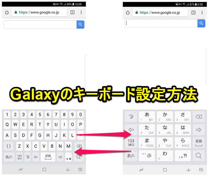 Galaxy端末のオススメ設定 小ワザまとめ 初期セットアップ時にどうぞ 使い方 方法まとめサイト Usedoor