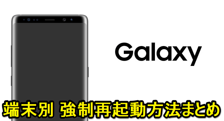 Galaxy端末のオススメ設定 小ワザまとめ 初期セットアップ時にどうぞ 使い方 方法まとめサイト Usedoor