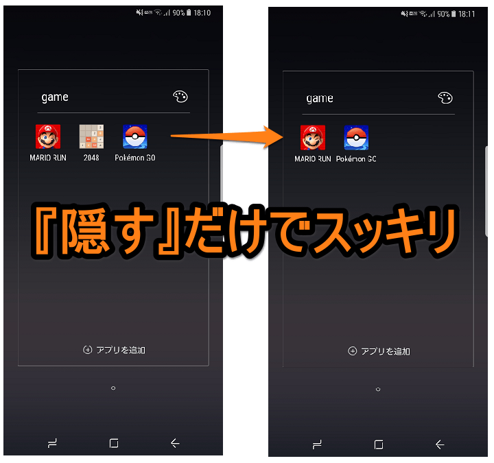 Galaxy 超お手軽 プリインストールアプリなど使わないアプリを一覧から非表示 隠す にする方法 使い方 方法まとめサイト Usedoor