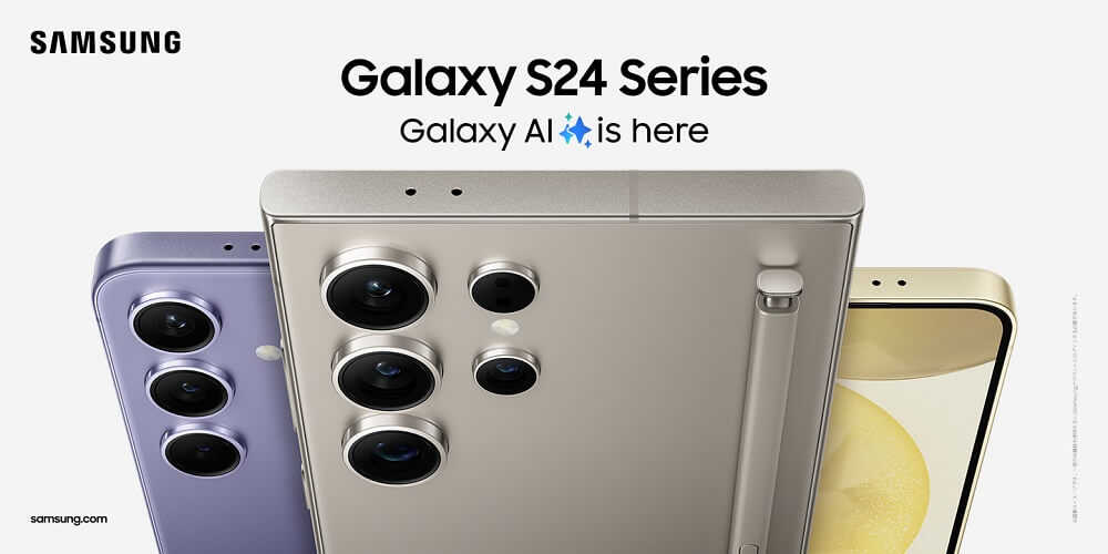 「Galaxy S24 / S24 Ultra」の価格、発売日、スペックまとめ - ドコモやau、SIMフリー版をお得に購入する方法