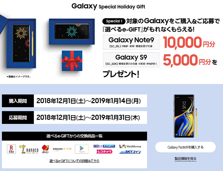 GalaxyS9ドコモSC-02K