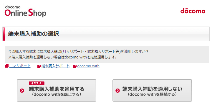 ドコモGalaxy S9値下げ
