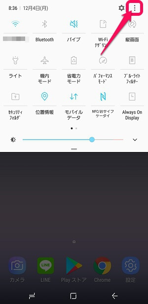 Galaxy ステータスバー 通知 に表示されている設定ボタンのアイコンをカスタマイズ 並び順を変更する方法 使い方 方法まとめサイト Usedoor