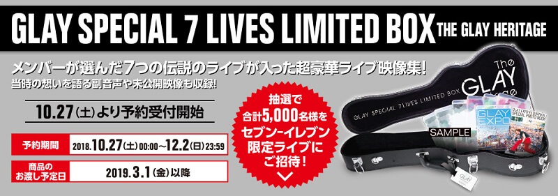 GLAY SPECIAL 7LIVES LIMITED BOX ライブチケット付