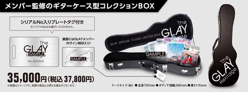 GLAY☆SPECIAL 7 LIVES LIMITED BOX☆ギターケース入-