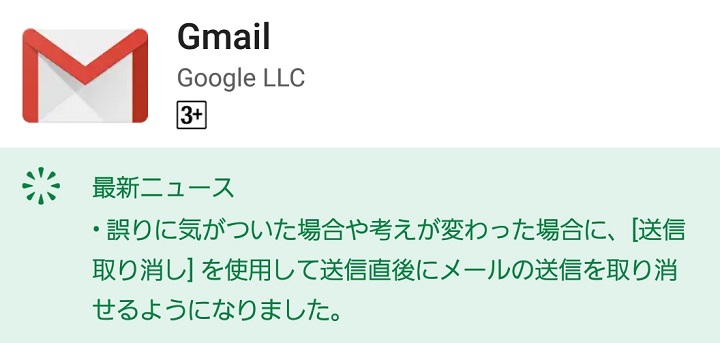 Gmail 送信したメールを取り消す方法 Pc Android対応 送信取消機能 使い方 方法まとめサイト Usedoor