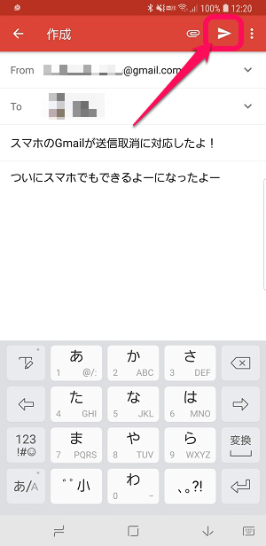 Gmail送信メール取消