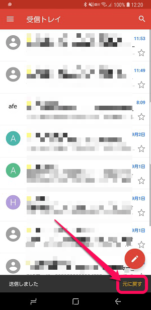 Gmail送信メール取消