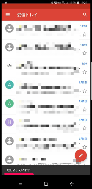 Gmail送信メール取消