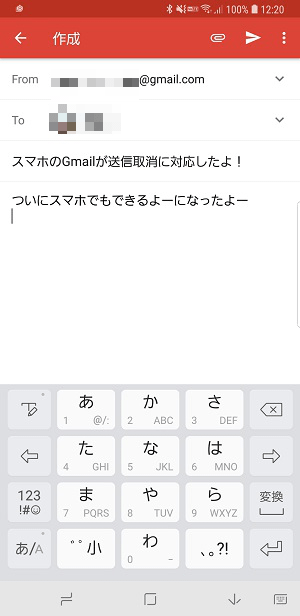 Gmail送信メール取消