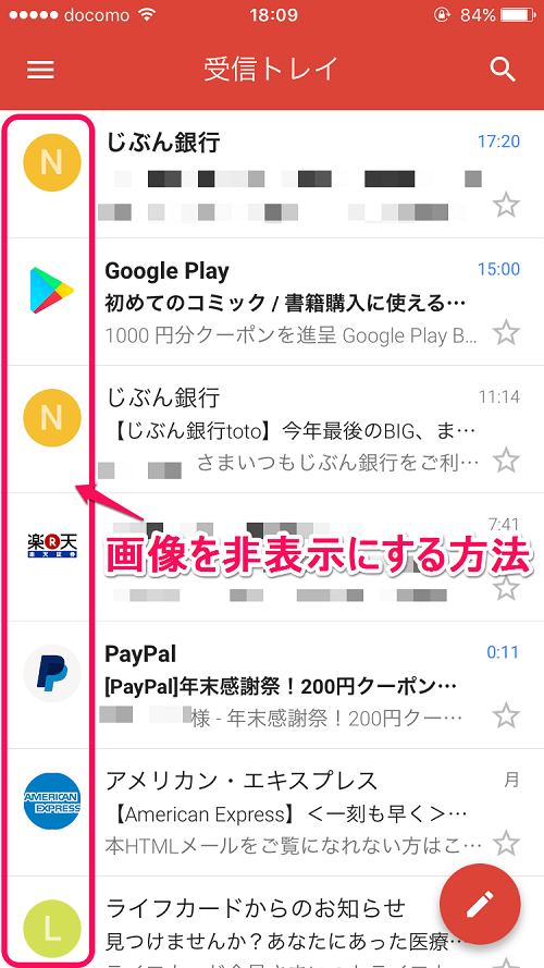 gmail 受信 トレイ 表示 されない