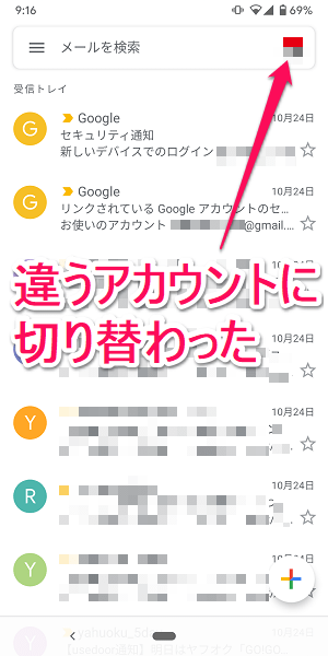 Gmail 知ってた Googleアカウントを一瞬で切り替える方法 Iphoneでもandroidでも使える小ワザ 使い方 方法まとめサイト Usedoor