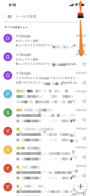 Gmail 知ってた Googleアカウントを一瞬で切り替える方法 Iphoneでもandroidでも使える小ワザ 使い方 方法まとめサイト Usedoor