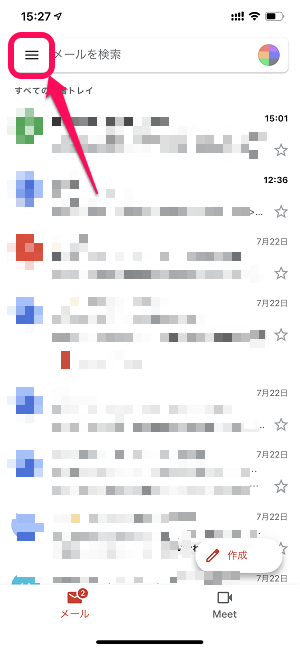 Gmailアプリ Meetボタン非表示