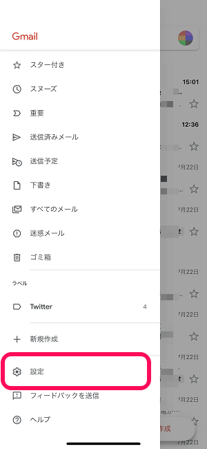 Gmailアプリ Meetボタン非表示