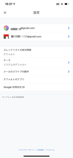 Gmailアプリ Meetボタン非表示