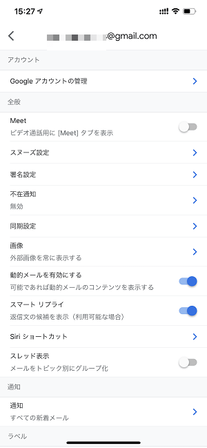 Gmailアプリ Meetボタン非表示