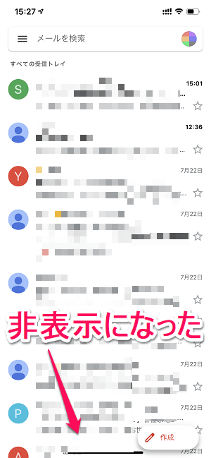 Gmailアプリ Meetボタン非表示