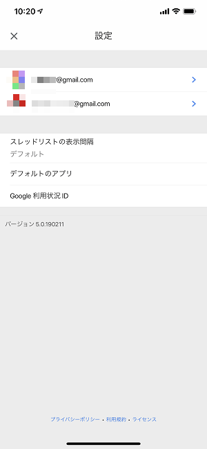 Gmailアプリスワイプアクション変更iPhone
