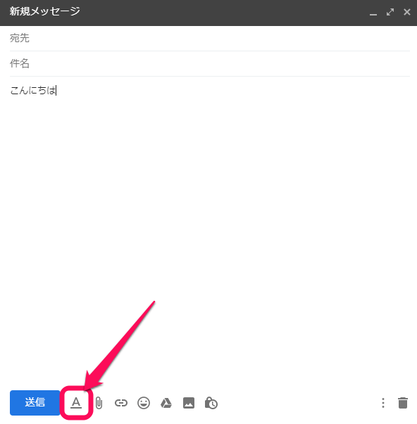 Gmail文章取り消し線