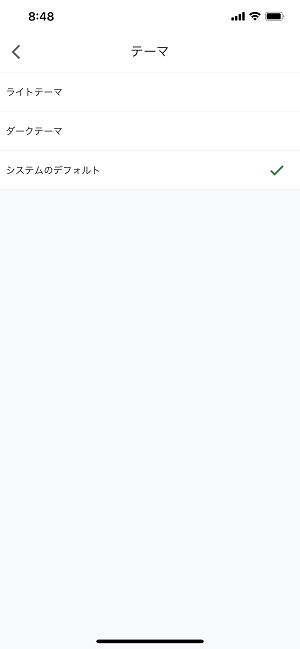 GmailダークモードiPhone