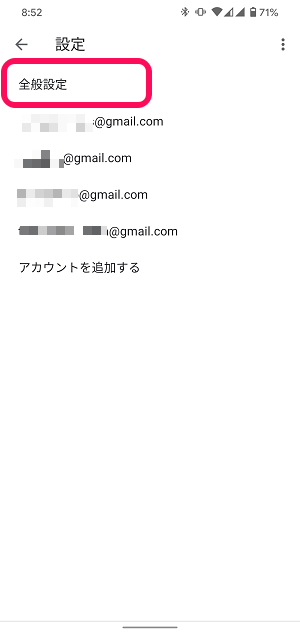 Gmail ダークテーマの設定方法 Iphone Androidアプリ版 Pcブラウザ版の全てが黒基調のダークモードに対応 使い方 方法まとめサイト Usedoor