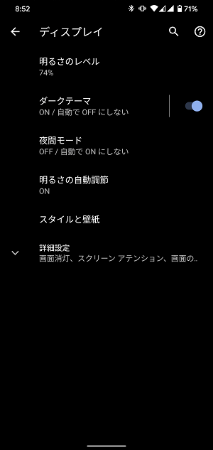 Gmail ダークテーマの設定方法 Iphone Androidアプリ版 Pcブラウザ