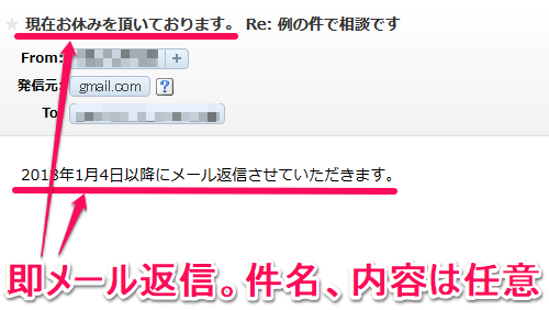 Gmail 自動返信メールを送信できる 不在通知 機能の使い方 いろんな用途に使えそう 使い方 方法まとめサイト Usedoor