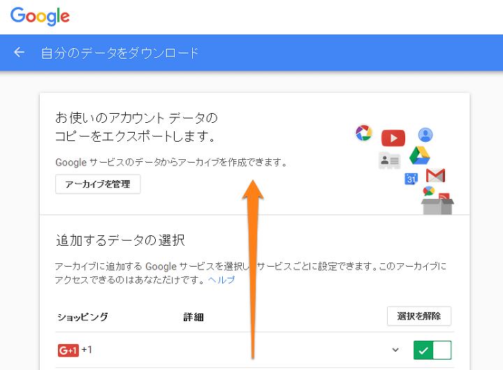 メーラー不要 Gmailのデータをweb上からダウンロードする方法 メールデータ保存 バックアップに 使い方 方法まとめサイト Usedoor