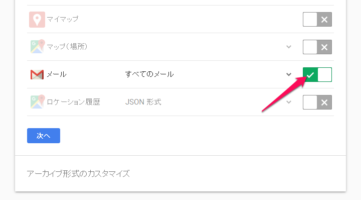 メーラー不要 Gmailのデータをweb上からダウンロードする方法 メールデータ保存 バックアップに 使い方 方法まとめサイト Usedoor